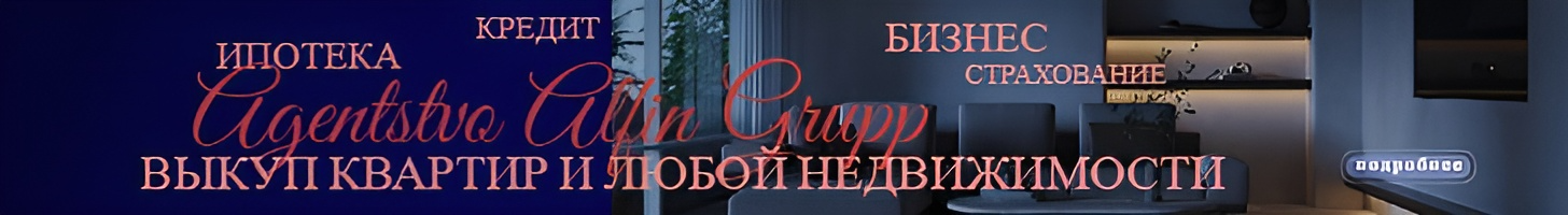 Срочный выкуп квартир