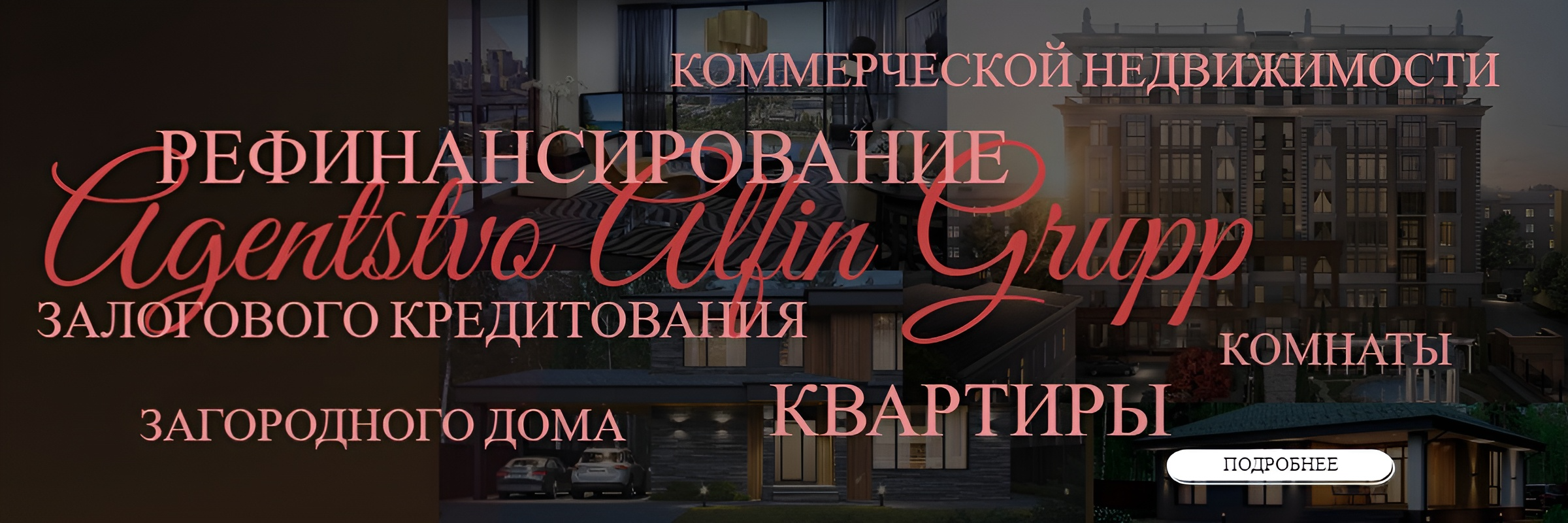 Рефинансирование кредита в Москве