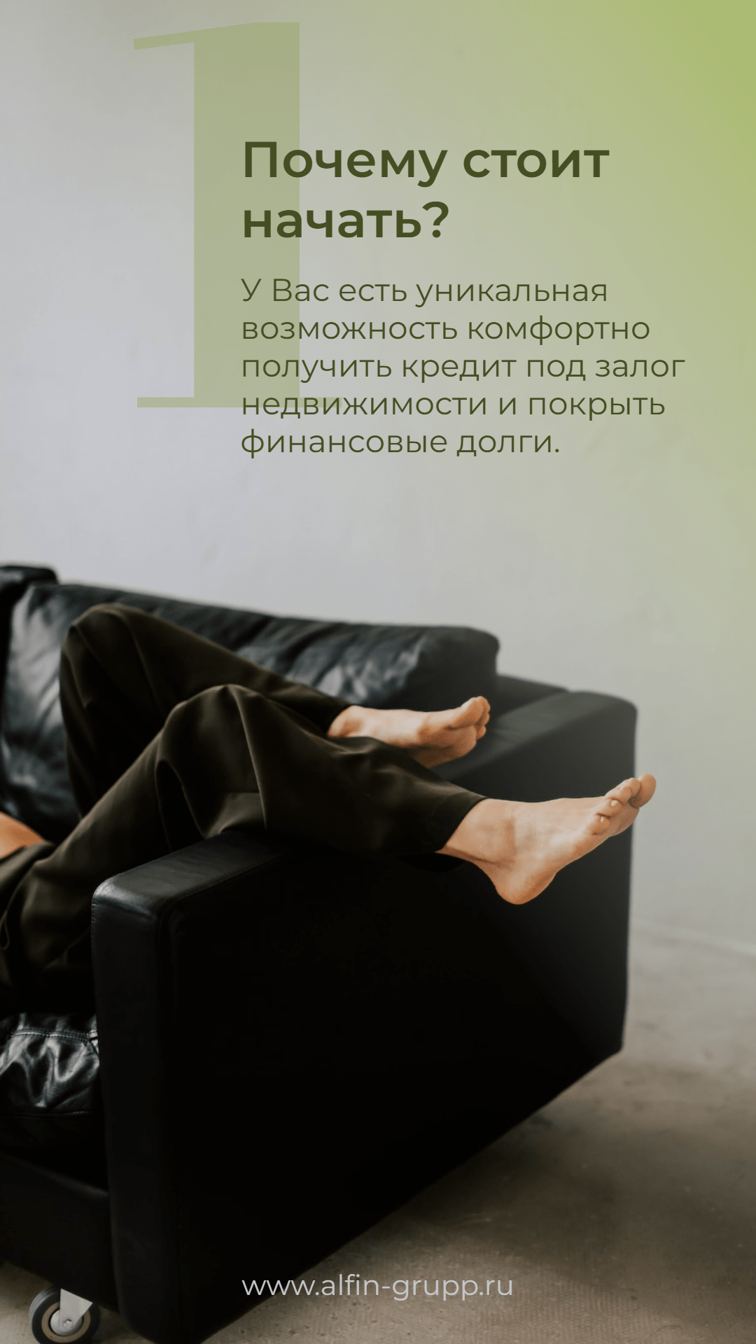 Почему стоит начать оформлять кредит