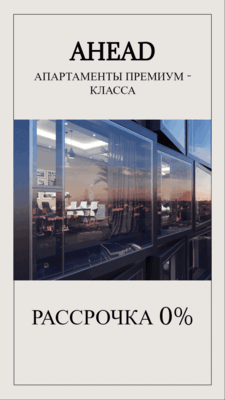 Купить апартаменты премиум класса в Москве