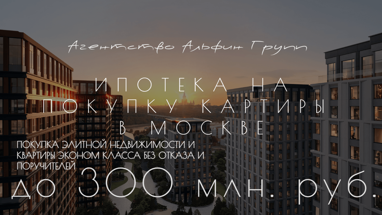 Агентство Альфин Групп